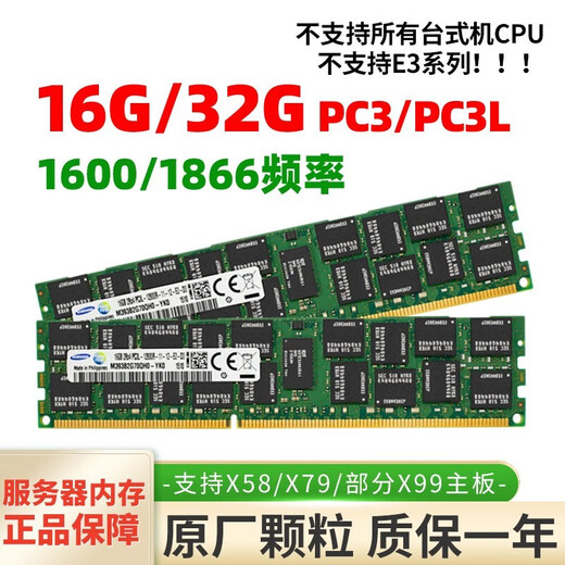 Huananzhi Samsung 16G 32G DDR3 12800R 1600 ECC Reg Server Memory Stick Samsung 16G [1866 Frequenz]