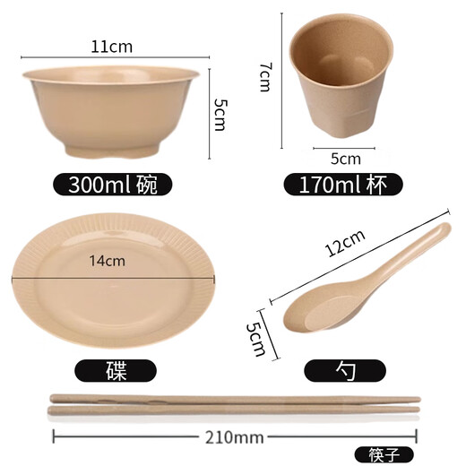 Yuling Disposable Bowl Tableware Set Biodegradable Thickened Four-Five-Piece Rice Husk Food-Grade Household Dining Bowls, Chopsticks, Spoons, Dishes, Cups, 50 Rice Husk Bowls, 300ml