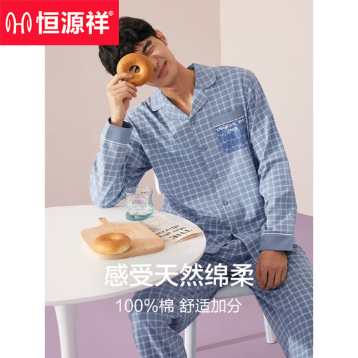 
Hengyuanxiang pajamas men's pure cotton spring and autumn long-sleeved thin breathable and casual outdoor wearable home clothes cotton set 16864 170/L