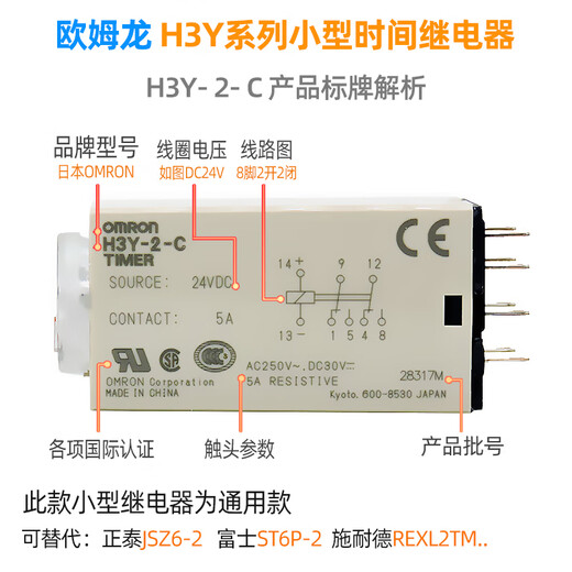 Time relay DC24V AC220V power on delay 5S 10S 30S 60S H3Y-2-C DC24V 0-3 minutes without socket