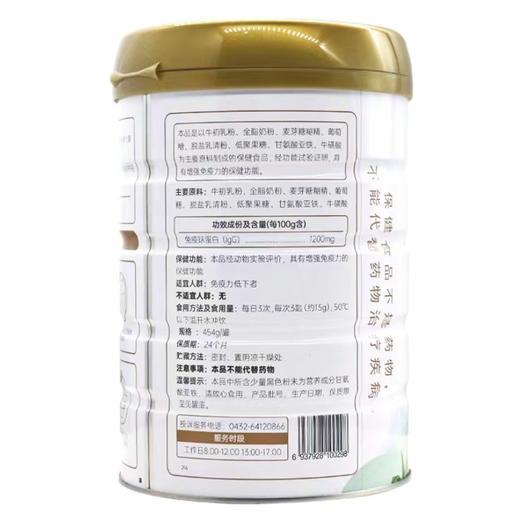 Aquamana Premium Sea Ace Colostrum Powder 454G Les enfants et les femmes enceintes adultes améliorent l'immunité 1 peut [durée de conservation jusqu'en novembre 2025]