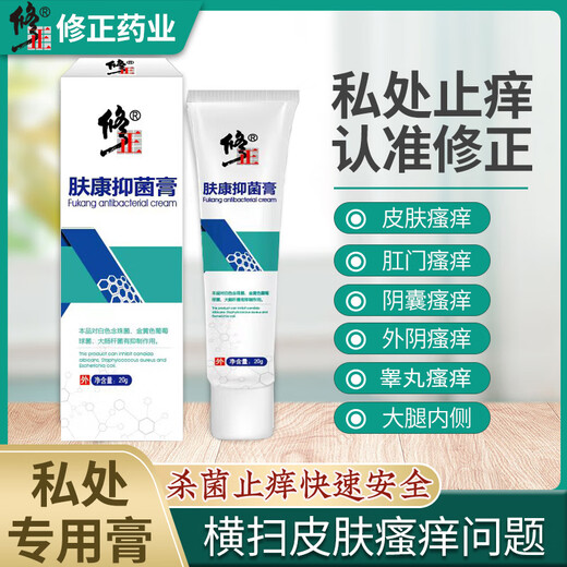 Antibacterial cream to correct itching in private parts, bacterial infection in vulva, men and women, gynecological testicular itching, remove moist thighs, non-itching and sterilization, 1 box of Fukang Antibacterial Cream (mild itching), use on private parts, thighs and whole body