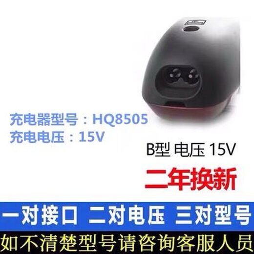 通用飞利浦剃须刀充电器线 PT720 PT723 PT724 PT735 PT737 P 737 P