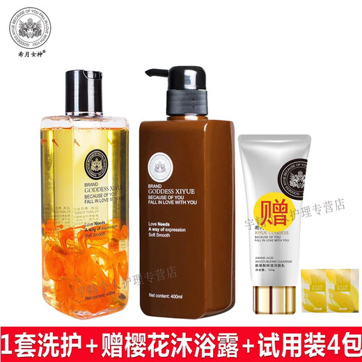 Xiyue Goddess Shampoo and Hair Care Mask Set Washing and Care Silicone-free Frizzy Perm Dyeing Oil Control Shampoo Shampoo for Men and Women 1 Set + Facial Cleanser + 6 Packs Trial + Single Mock Mask