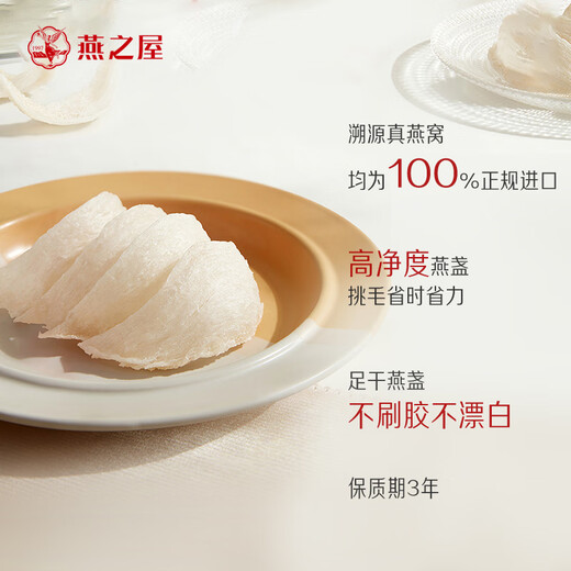 House of Swallows [Gifts on Chinese Valentine's Day][4 Stars] Dried Bird's Nest Indonesian Dried Bird's Nest Cup 100g Pretty Red Skirt Gift Box