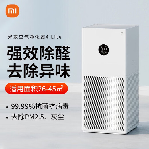 Xiaomi Air Purifier 4Lite removes formaldehyde, removes odor, removes smog and PM2.5 for home use, light sound design, Xiaoai classmates APP interconnection