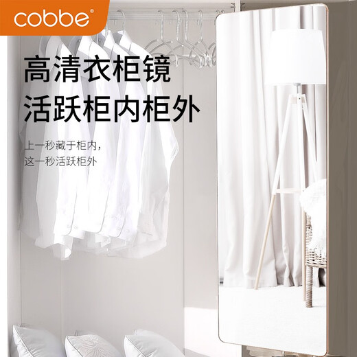 卡贝（cobbe）穿衣镜衣柜隐藏式内置旋转推拉试衣镜翻转镜折叠式卧室防爆全身镜 120*40推拉款-推拉门用-60%人选