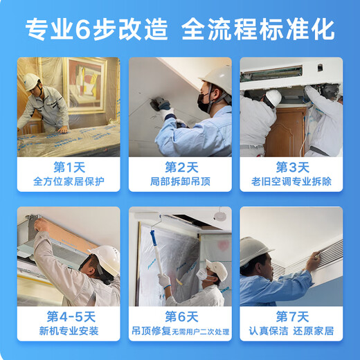 Daikin (DAIKIN) central air conditioning old house renovation one to two one to three one to four one to five household air conditioner frequency conversion first class energy efficiency air conditioner door-to-door physical examination renovation and air conditioner replacement without renovation 7-day renovation series two bedrooms and one living room