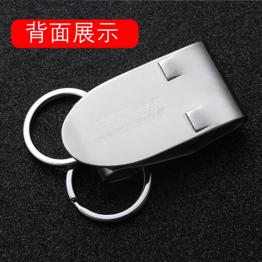 博友男士皮带钥匙扣 腰挂汽车钥匙扣防丢锁匙扣挂件 创意礼品 防丢牌电话手机号码定制刻字 博友5120不锈钢带链皮带扣