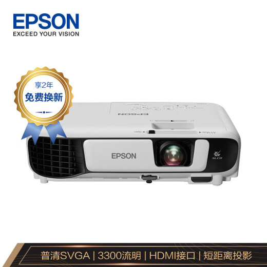 Epson (EPSON) CB-S41 projector office projector home (Puqing 3300 lumens HDMI interface supports side projection)