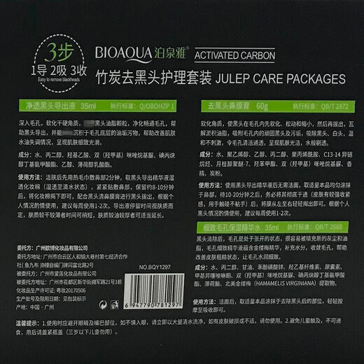 Boquanya Blackhead Peel-off Mask Cream Bamboo Charcoal Cleansing Acne Whitehead Nasal Mask Cream Shrinks Pores T Zone Care Kit Nasal Mask Cream + Exporting Liquid + Essence Water + Cleansing