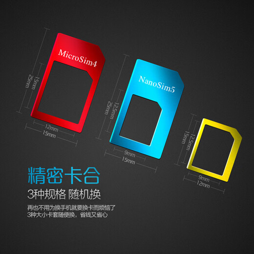 连拓 卡槽卡针五件套 手机卡托还原sim卡套Micro/Nano转化卡槽取卡针苹果华为小米通用 2套装