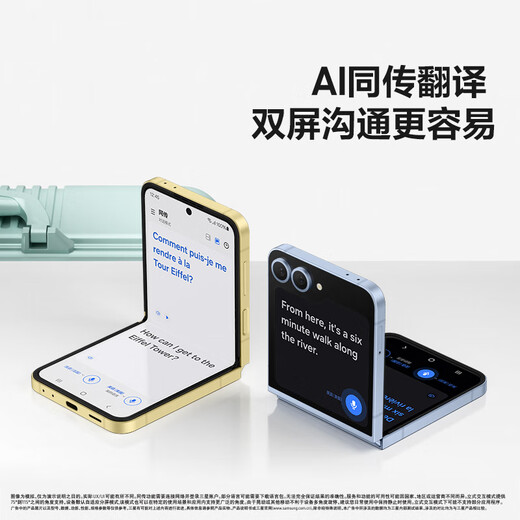三星（SAMSUNG）Galaxy Z Flip6   【国家补贴15%】  AI手机 5000万像素 智能外屏 双卡 折叠屏手机 青薄荷 12GB+256GB 官方标配