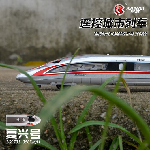 
Harmony EMU Fuxing alloy high-speed rail train sound and light return power remote control vehicle children's toy gift Scene platform set/including 4 tracks