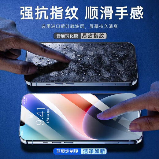 Lan Yan Corning two pieces, suitable for Apple 14/13 tempered film, iPhone 14Plus/13Pro Max mobile phone film, full coverage, high-definition Corning film, earpiece dust-proof丨non-stick fingerprints, 2 pieces, Apple 14/13Pro/13丨one-year warranty