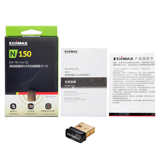 EDiMAX EW-7811Un V2非免驱迷你USB无线网卡 wifi接收器发射器 150M  支持windows/linux/Mac系统