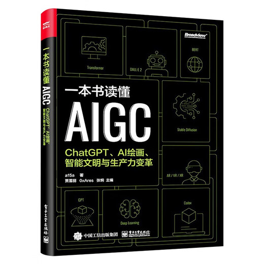 
ChatGPT Set 4 volumes: One book to understand AIGC + One book to understand ChatGPT + ChatGPT Intelligent dialogue 14012026 Cheng Shenghui, etc. CITIC Publishing Group, Electronic Industry Publishing House