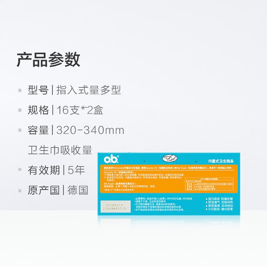 o.b.卫生棉条量多*2内置棉棒姨妈巾超大流量防侧漏游泳女月经例假日用