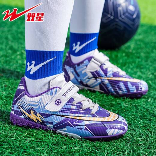 双星八特儿童足球鞋碎钉男童女童6-12岁新款运动鞋青少年中小孩子学生球鞋 紫金 30