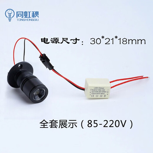 LED surface-mounted mini spotlight 1W/3W universal head counter lamp display cabinet jewelry micro adjustable spotlight black 1W neutral light