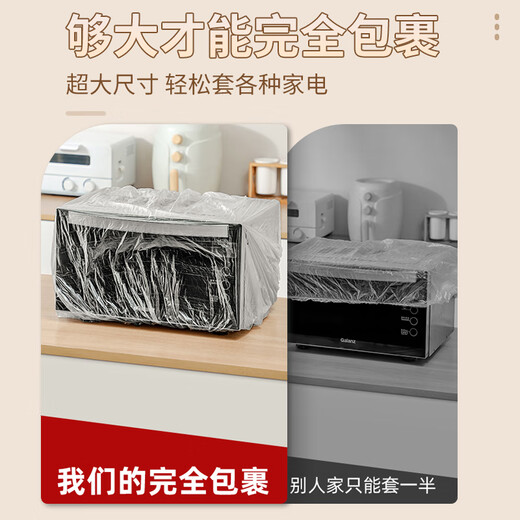 Bingyou Extra large thickened disposable dust cover 30 packs, universal plastic wrap cover for rice cooker pot