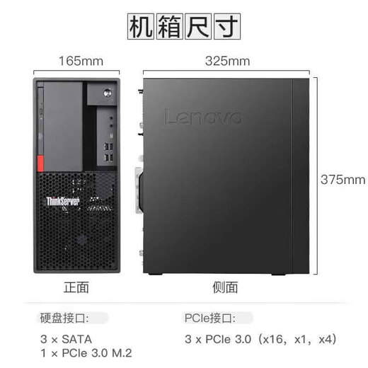 Lenovo (lenovo) ThinkServer TS90X Tower Server Stockage de fichiers hôte Services financiers Bureau d'affaires Ordinateur de bureau TS90X 丨 G6405 Dual Core 4,1 GHz 16 Go de mémoire 丨 1T Solid State