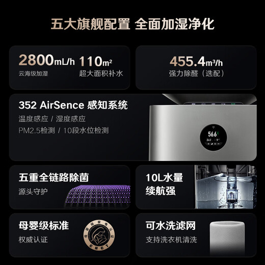 352 flagship hot model mist-free humidifier air purifier humidification and purification all-in-one machine for home living room and bedroom large area formaldehyde rhinitis removal national subsidy H301