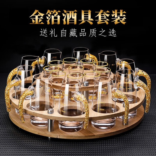 MIDOC household gold foil high-end wine set white wine cup wine dispenser mouth cup bullet cup small glass wine cup luxury 10 pots 10 cups round stand) Jinshan pot + gold foil cup