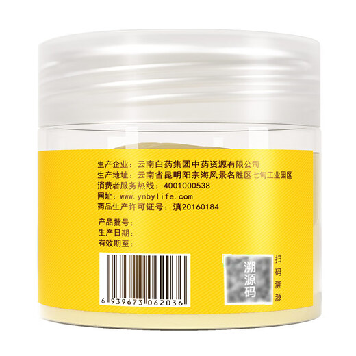 Yunnan Baiyao Panax Notoginseng Very Fine Powder 50g/bottle to disperse blood stasis and stop bleeding, reduce swelling and relieve pain, traumatic bleeding, swelling and pain from falls