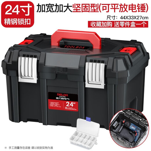 DELIXI ELECTRIC tool box empty box widened and thickened multi-functional industrial portable storage box vehicle maintenance tool kit 24 inches double-layer widened and enlarged tool box