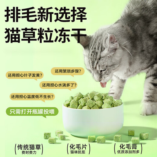 Doremi cat grass freeze-dried tablets catnip biscuits, teething sticks, hair ball tablets, fattening cat pet snacks, cat snacks, chicken and fish meat, cat grass tablets