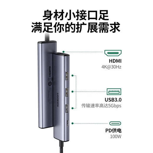 绿联 Type-C扩展坞USB-C转换器雷电4拓展坞雷电3分线器HDMI网线转接头HUB通用MacBook笔记本iPad平板 5合1【DP+USB2.0*3+PD】15905