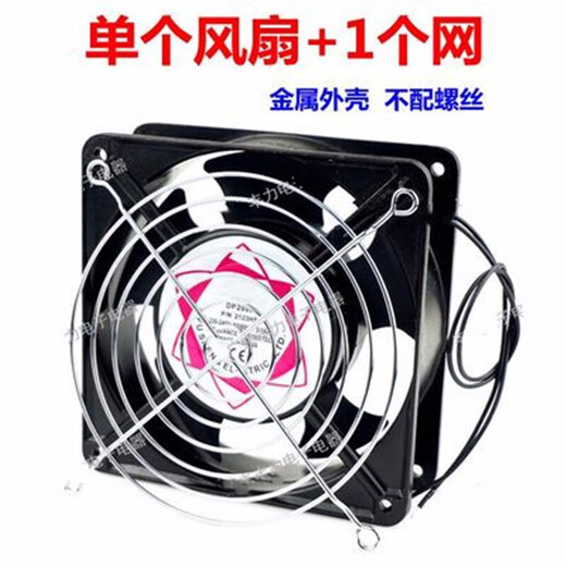 悦常盛12cm散热风扇220v机柜机箱排风扇焊锡抽烟小风扇 12038AC交流风机 风扇+开关线+2个铁网