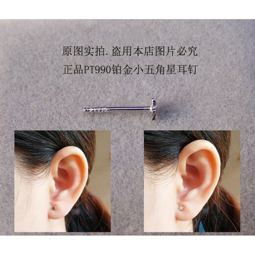 QIANSHU platinum earrings PT990 platinum small earrings five-pointed star platinum pt950 women's Valentine's Day gift 0.23g platinum glossy small five-pointed star single * straight pin