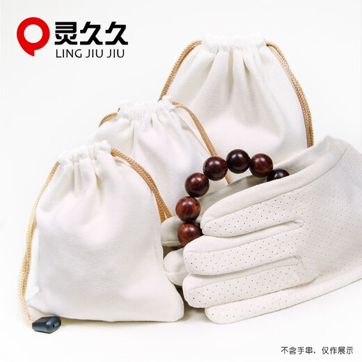 Lingjiujiu Suede Toy Bag Thickened Glove Plate Bead Bag Xingyue Bodhi Leaf Red Sandalwood Bracelet Beads Wrapped Pulp Plate Toy Bag Suede Bag Small Size (11*14cm)