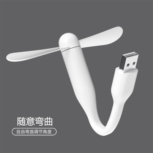 ESCASE [1 pack] Portable USB snake-shaped mini fan small electric fan mobile power bank fan laptop electric fan white