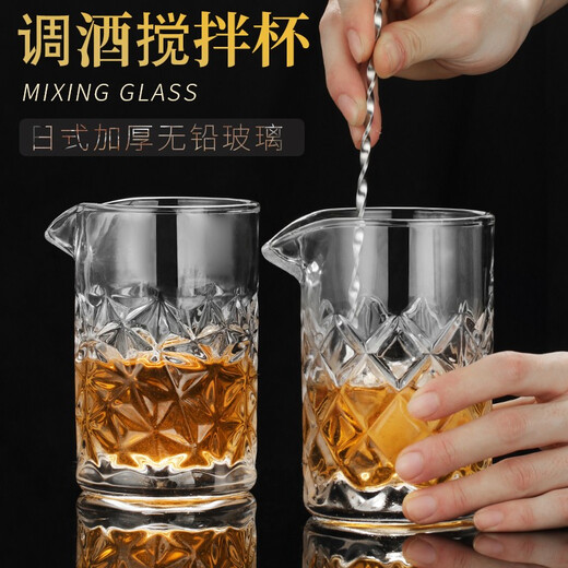 FEiNASi Japanese-style thickened glass mixing cup creative bar cocktail cup household mixing cup mixer ice pattern cup - with stirring spoon