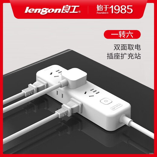 Lengon Wireless Socket Power Strip Terminal Board One-turn Multifunctional Household White Power Strip M133 Six Sockets (Side Plugable)