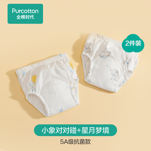 全棉时代婴儿如厕训练裤宝宝隔尿裤防水可洗2条装 小象+星月梦境90码
