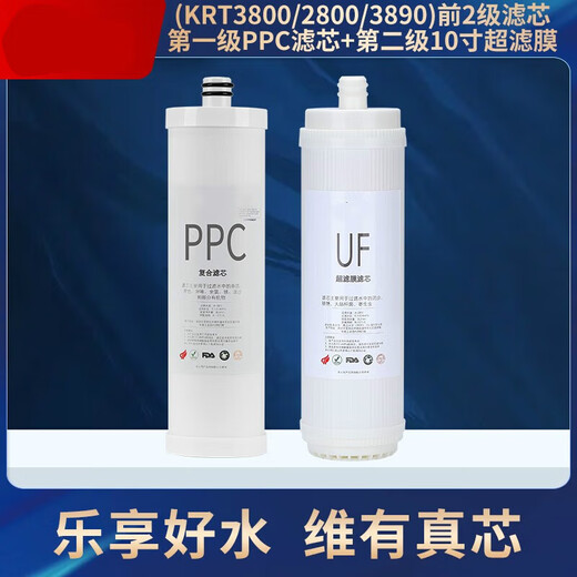 点洲通用 沁园净水器滤芯KRT3800/3820/2800/3890反渗透RO膜全套 适配沁园KRT-2800净水器滤芯 一二级滤芯