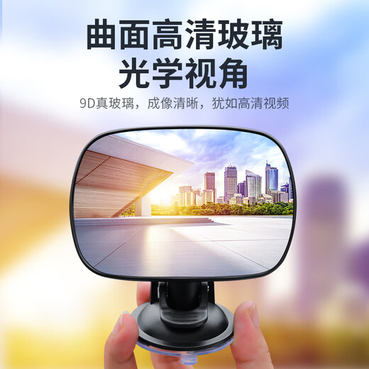 杰勒粘贴式车内宝宝观察汽车后排后视镜广角三轮车倒车镜子反光辅助镜 吸盘款-宝宝镜