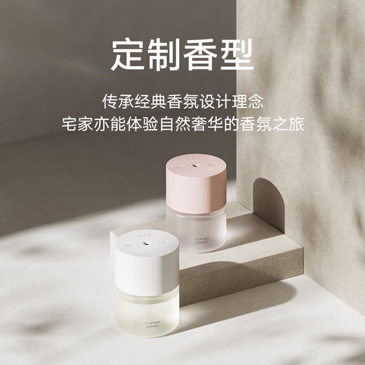 Xiaomi automatic fragrance machine 2 set, intermittent fragrance, three levels adjustable, plant extract essential oil, natural and fresh, pink