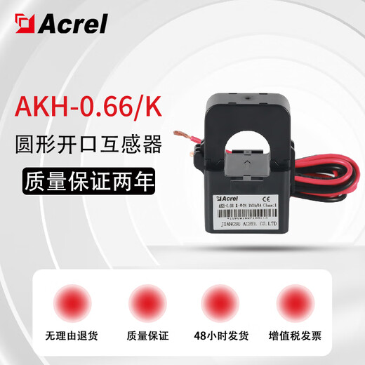 Ankerui AKH-0.66/K K-36 miniature opening current transformer is easy to modify, 36mm aperture, red 300/5