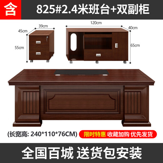 KESENGE boss desk, executive desk, simple modern executive desk, executive manager desk, office desk and chair combination 2.4m table + double side cabinets