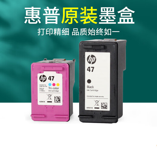 优依思4800墨盒47 4825 4826 4828 4829 4877 黑彩色打印机墨的 黑-色+彩-色惠普墨盒一-套