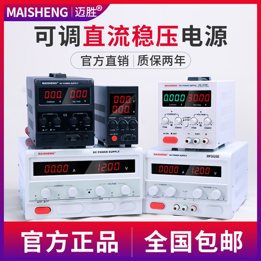 可调直流稳压电源30V60V5A10A大功率充电镀恒压恒流维修电源 【MP15100D】0-15V 0-100A