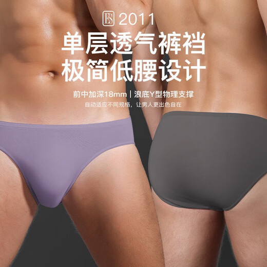 
LPCSS brand men's underwear modal single-layer breathable men's low-waist briefs thin ultra-thin waist white small triangle [Northern purple + deep space gray] 2 strips XL (suitable weight 120-140Jin [Jin equals 0.5 kg])