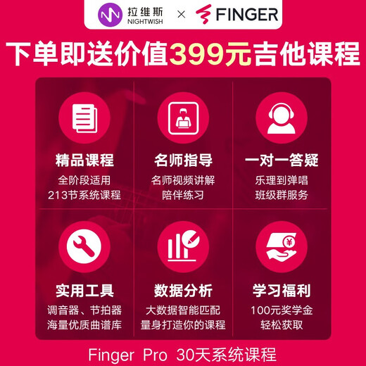拉维斯（Nightwish）单板吉他N8系列初学者练习专业民谣木吉他民谣吉他吉它电箱指弹 41英寸N8原木色单板吉他