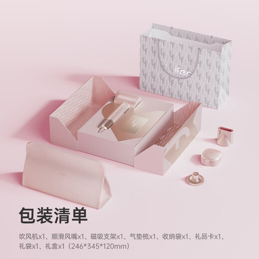 Laifen's new Valentine's Day pink gold gift box for love, household quick-drying hair care high-speed hair dryer, birthday gift for girlfriend, national subsidy, pink gold gift box