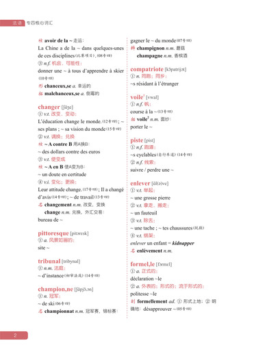 Französischer Grundwortschatz für Spezial 4 (passende APP zum Auswendiglernen von Wörtern)